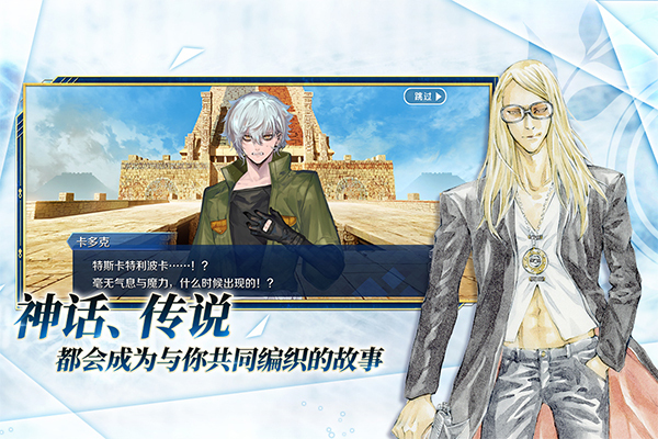 命运冠位指定官方版图3