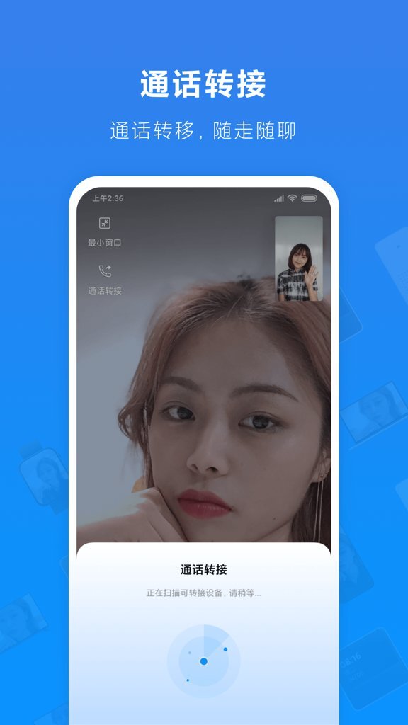 小米通话app(2)