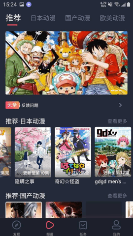 黑白动漫无广告版图1