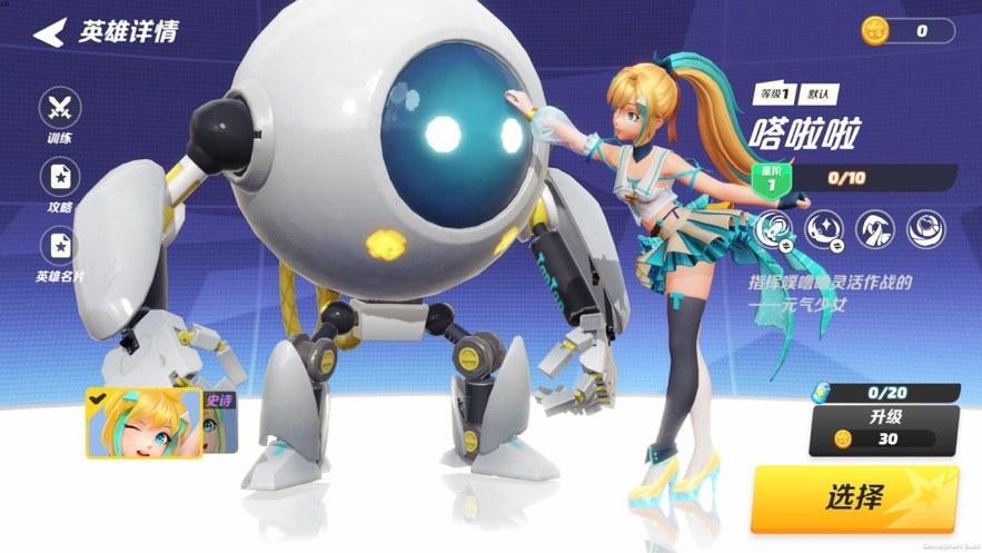 派对之星游戏(2)