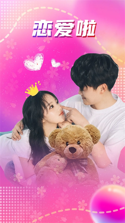 同城陌约官方版图4