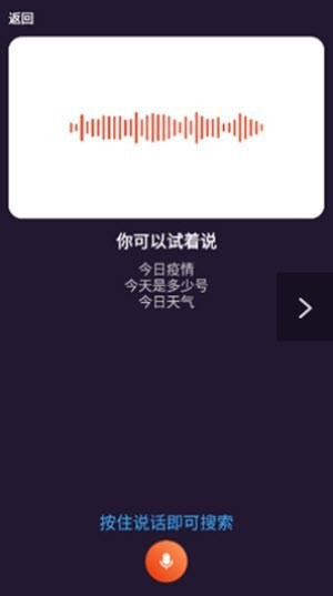 喵喵浏览器最新版图2