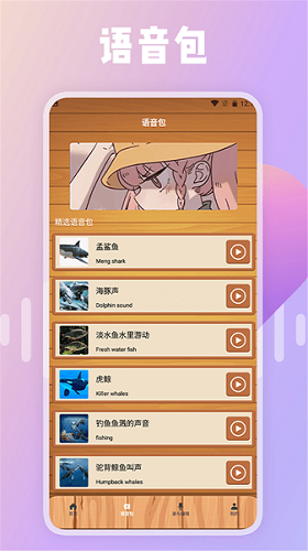 66铃声剪辑免付费版图2