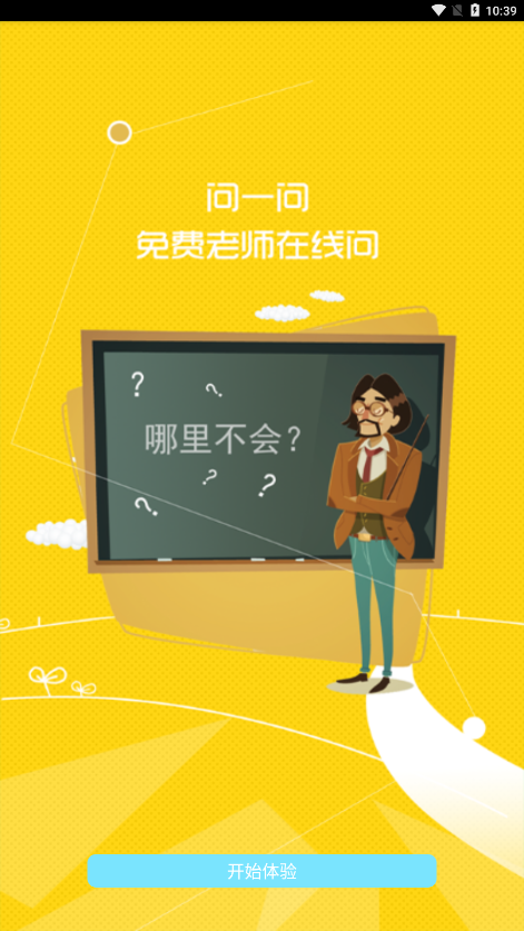 七彩课堂官网版(2)