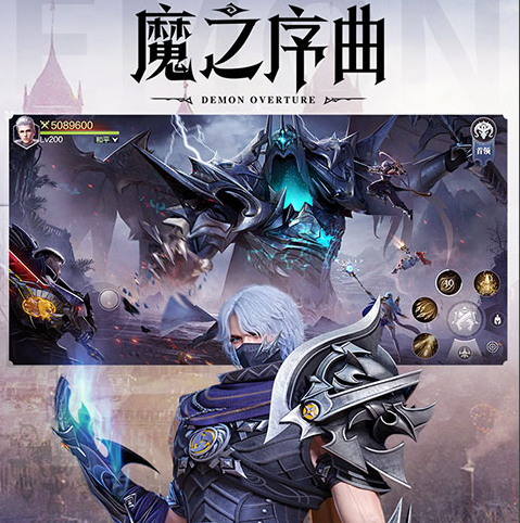 魔之序曲