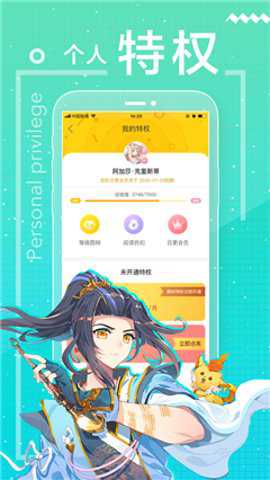 43423漫画网手机版截图2