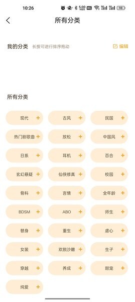 天呐FM手机版图3