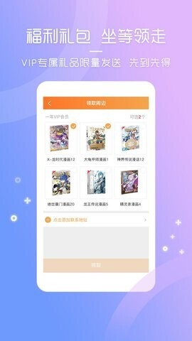 天唐动漫官方正版图4