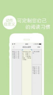 多多阅读器安卓版截图4
