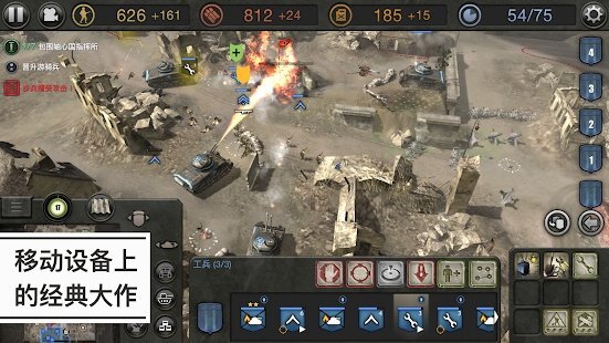 英雄连远东战场图1