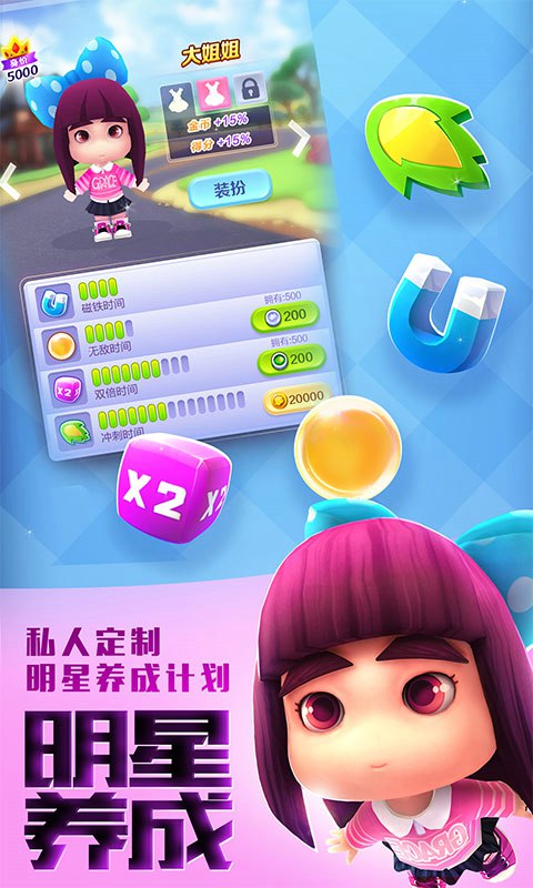 爸爸去哪儿全明星怀旧版图3