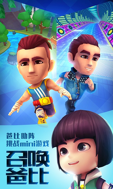 爸爸去哪儿全明星怀旧版图4