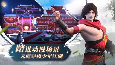 少年歌行手游图3