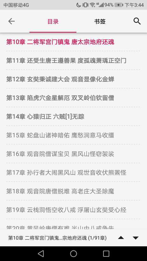 小强小说阅读最新版安卓版图2