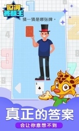 脑洞答题王最新版图2