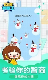 脑洞答题王最新版图3
