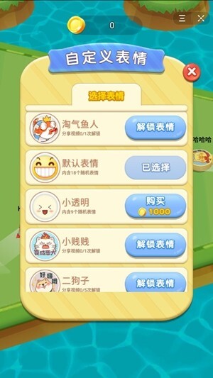 脸萌冲撞经典版图2