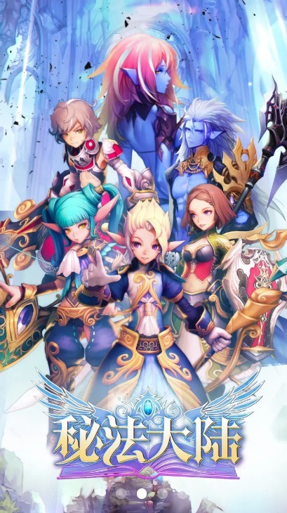 秘法大陆中文版图4