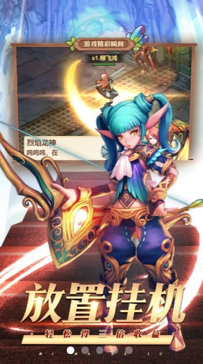 秘法大陆中文版图2