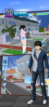 青春高校模拟器老版本图2