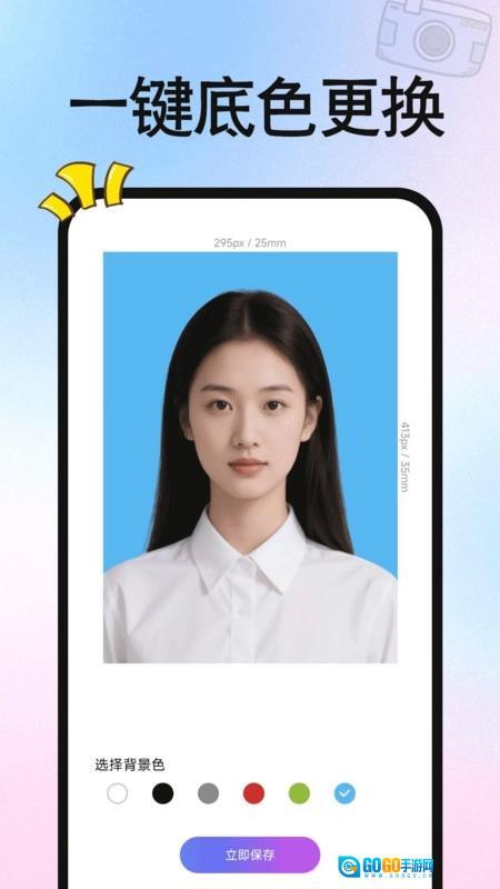 免费拍证件照图4