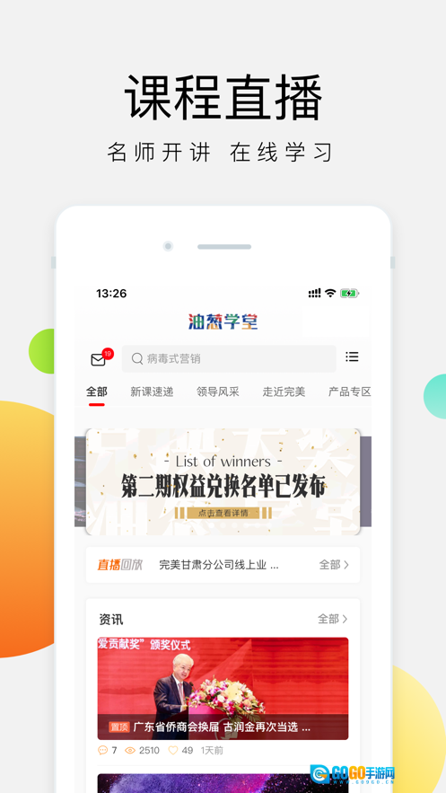 油葱学堂图2