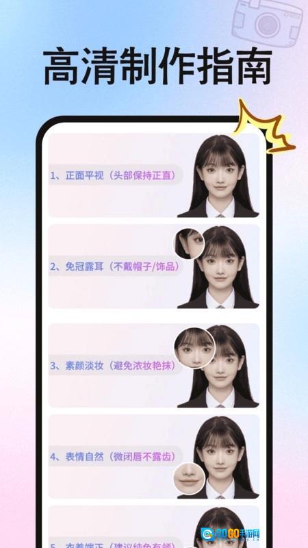 免费拍证件照图1