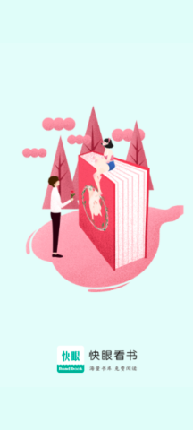 快眼看书最新版手机版图1