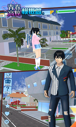 青春高校模拟器手游版截图3