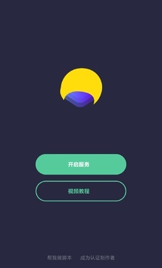 小触控免费版图1