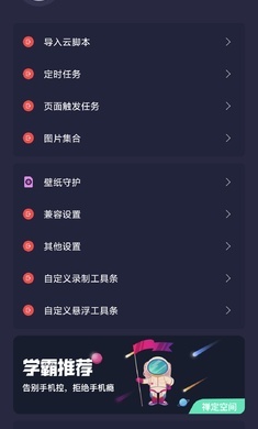 小触控免费版图3