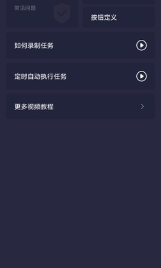 小触控免费版图4
