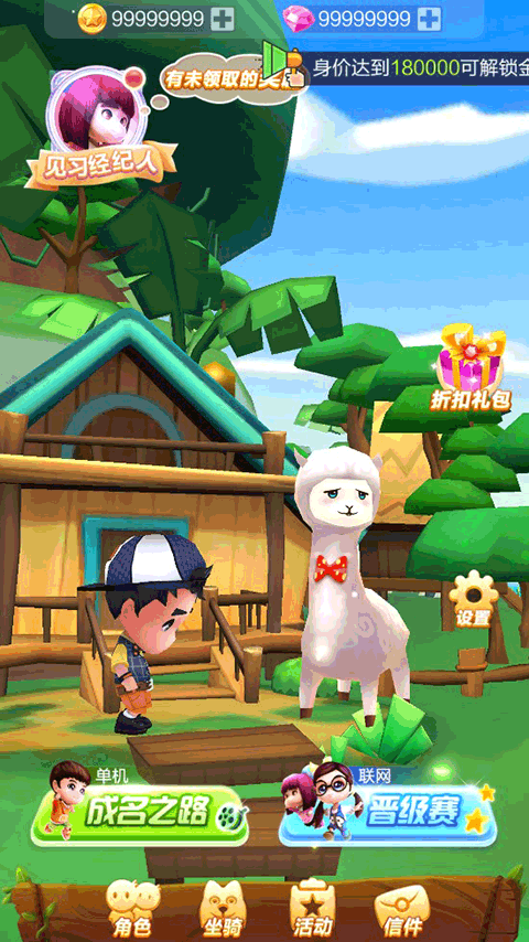 爸爸去哪儿全明星图2