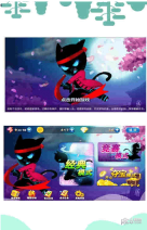 忍者猫跑酷免费版图2