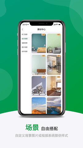 绿幕助手最新版图1