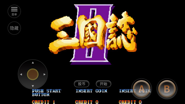 三国志2三剑圣无限币版截图3