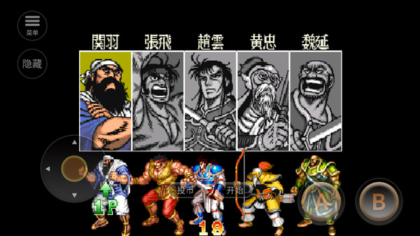 三国志2三剑圣无限币版截图4