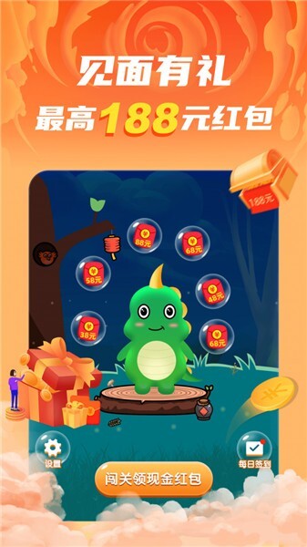 成语开心赚红包版图2