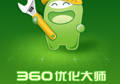 360优化大师