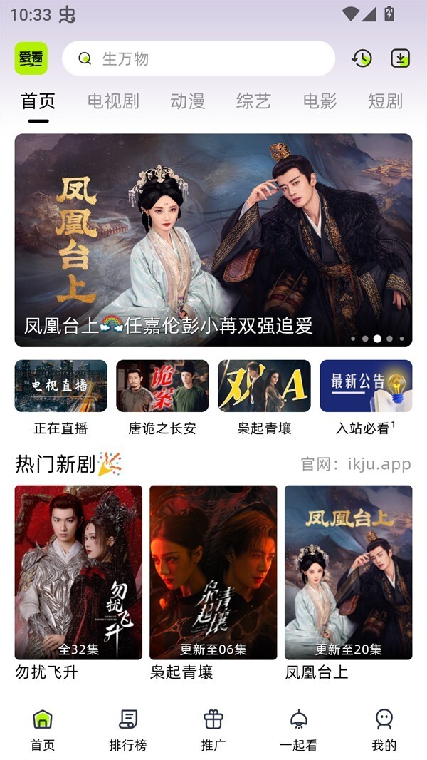 爱看剧场最新版图2