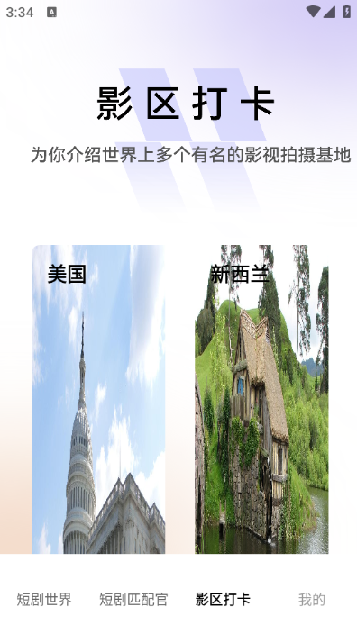 夜幕剧场免费版图3