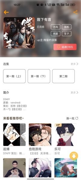 天呐FM手机版图2