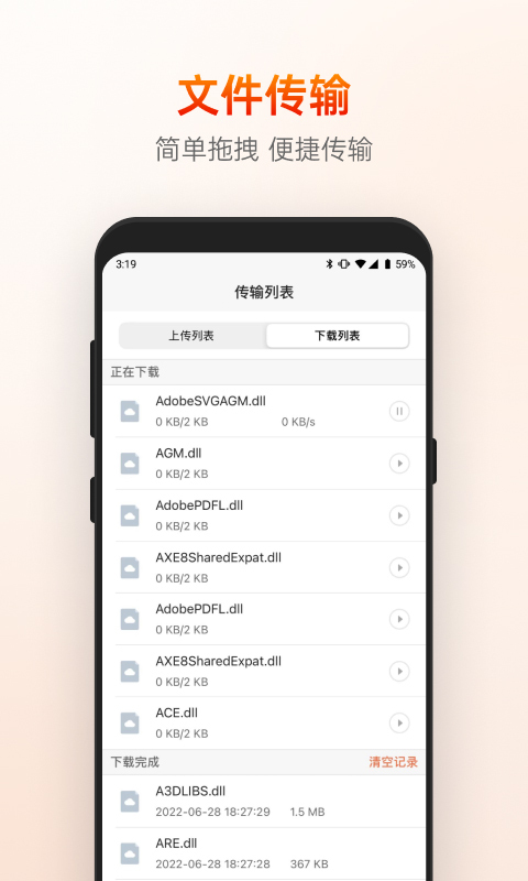 向日葵远程控制官网版图3