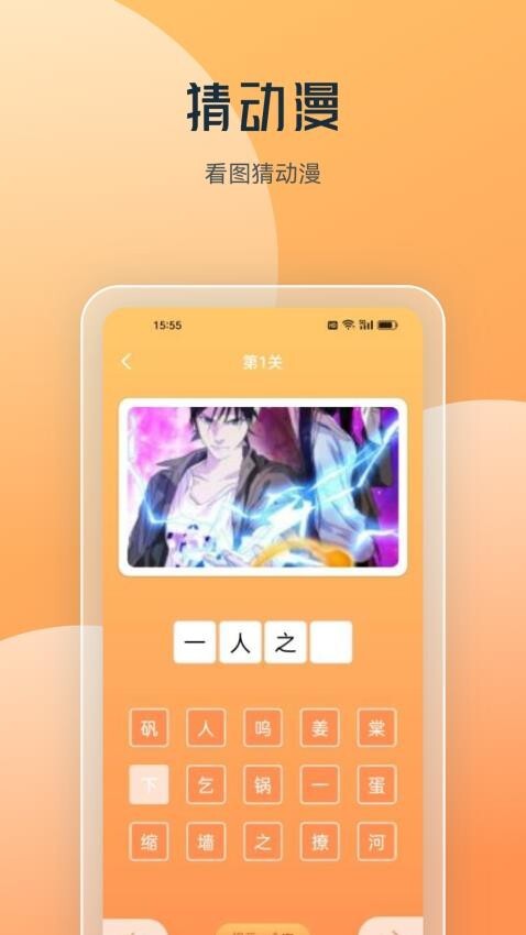 喵上漫画盒子图1