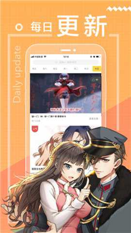 43423漫画网手机版截图3