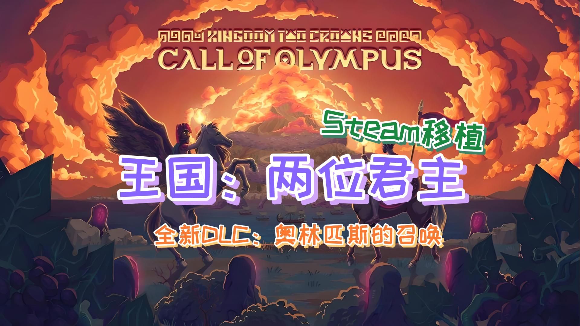 王国两位君主