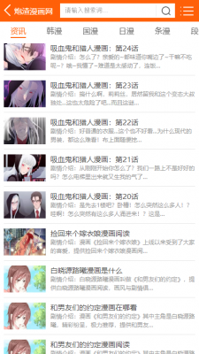 炮渣漫画正版图2