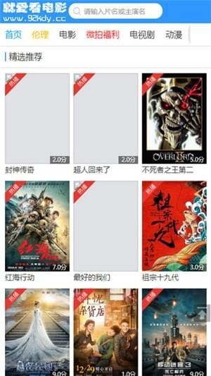 成都影院手机版截图4