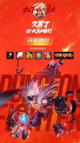 DNF手机盒子官方版图2