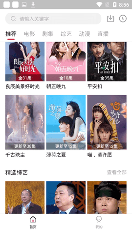 芝麻追剧官网版图1